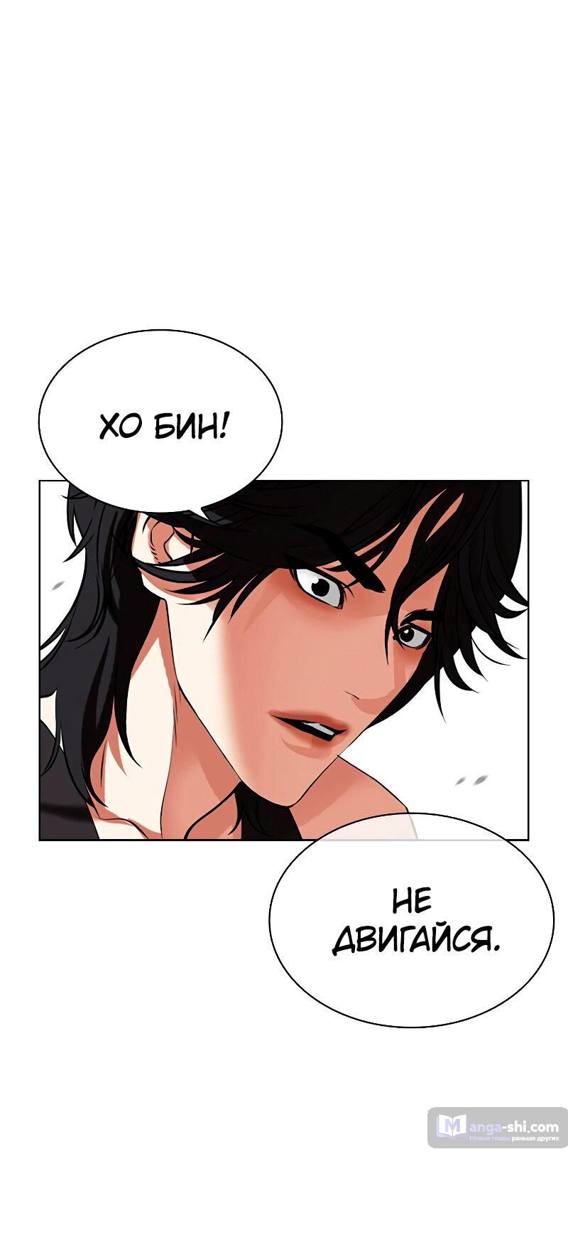 Страница 58 главы 485 манги Лукизм / Lookism