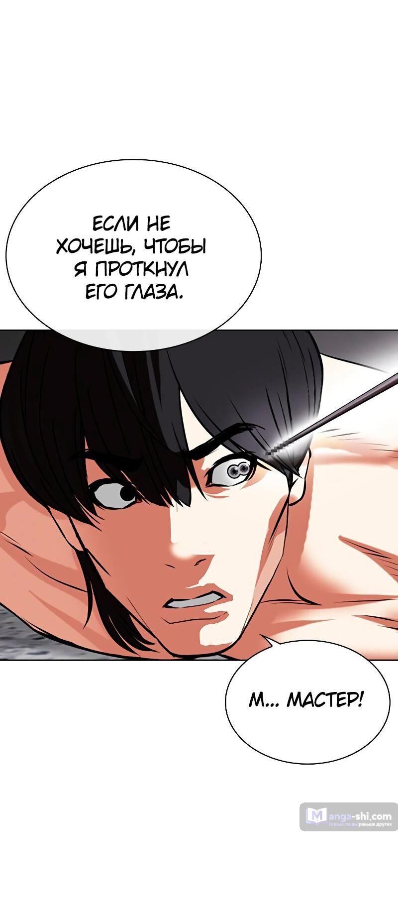 Страница 59 главы 485 манги Лукизм / Lookism