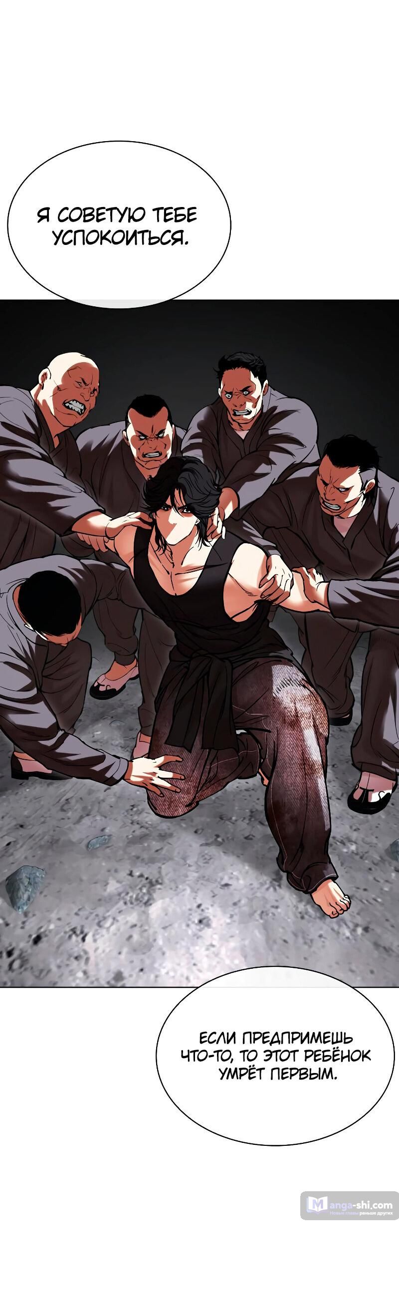 Страница 60 главы 485 манги Лукизм / Lookism