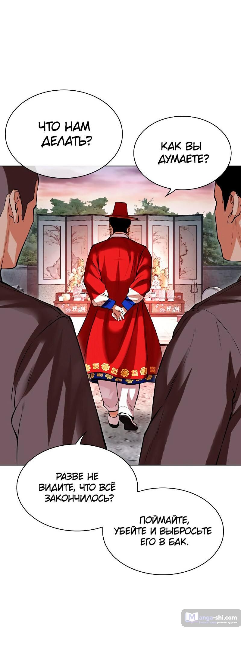 Страница 61 главы 485 манги Лукизм / Lookism