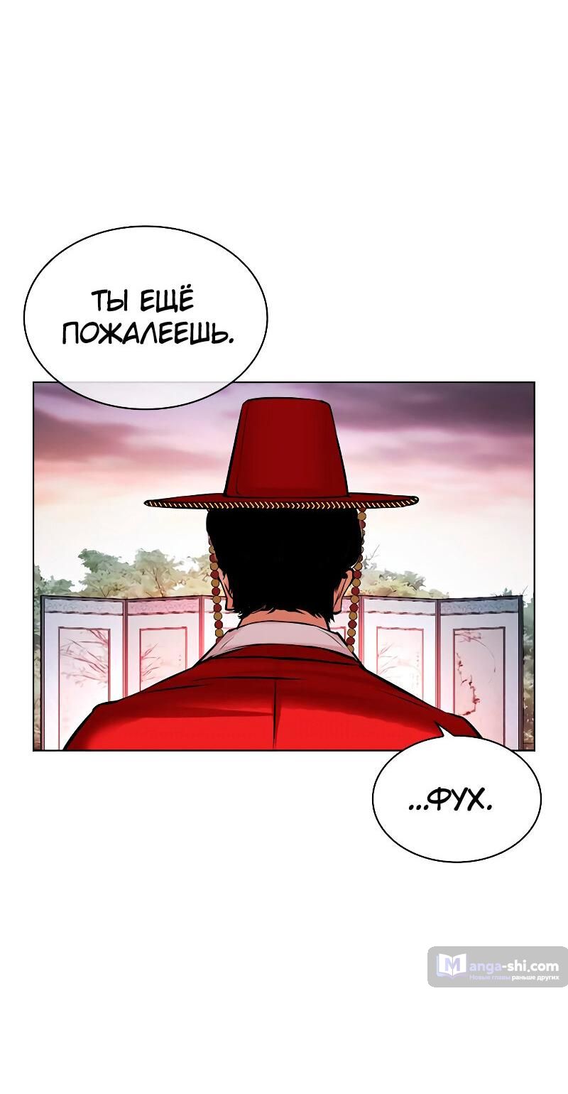 Страница 62 главы 485 манги Лукизм / Lookism