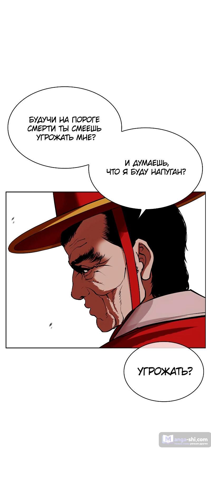 Страница 63 главы 485 манги Лукизм / Lookism