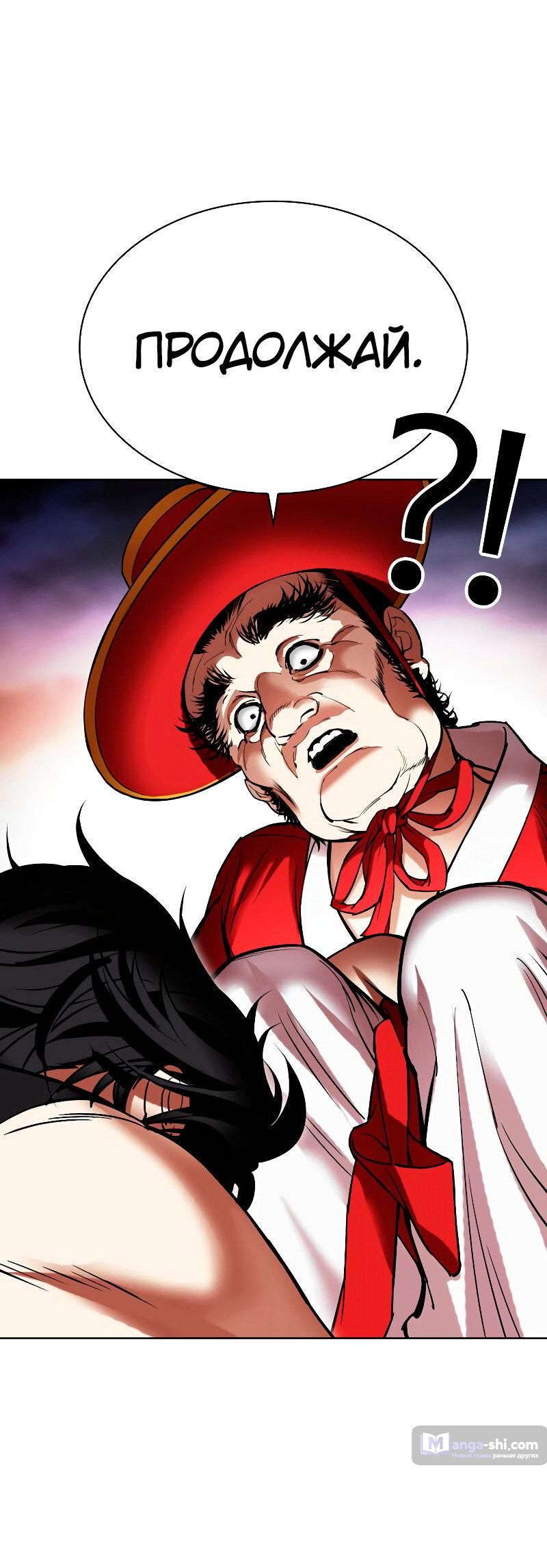 Страница 66 главы 485 манги Лукизм / Lookism