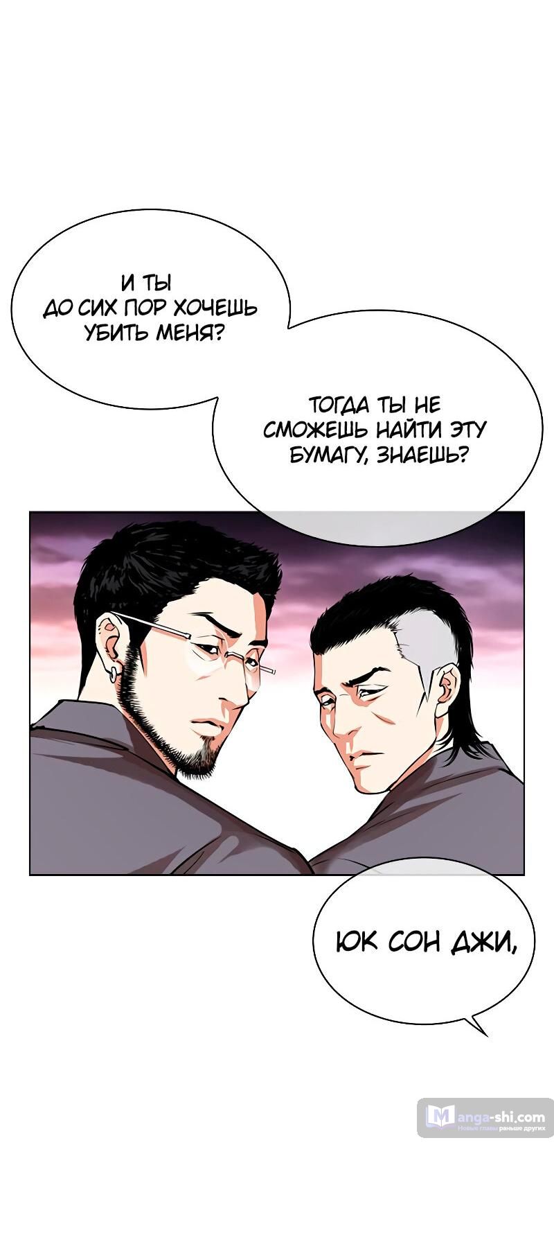 Страница 68 главы 485 манги Лукизм / Lookism