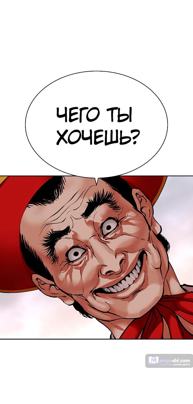 Страница 69 главы 485 манги Лукизм / Lookism