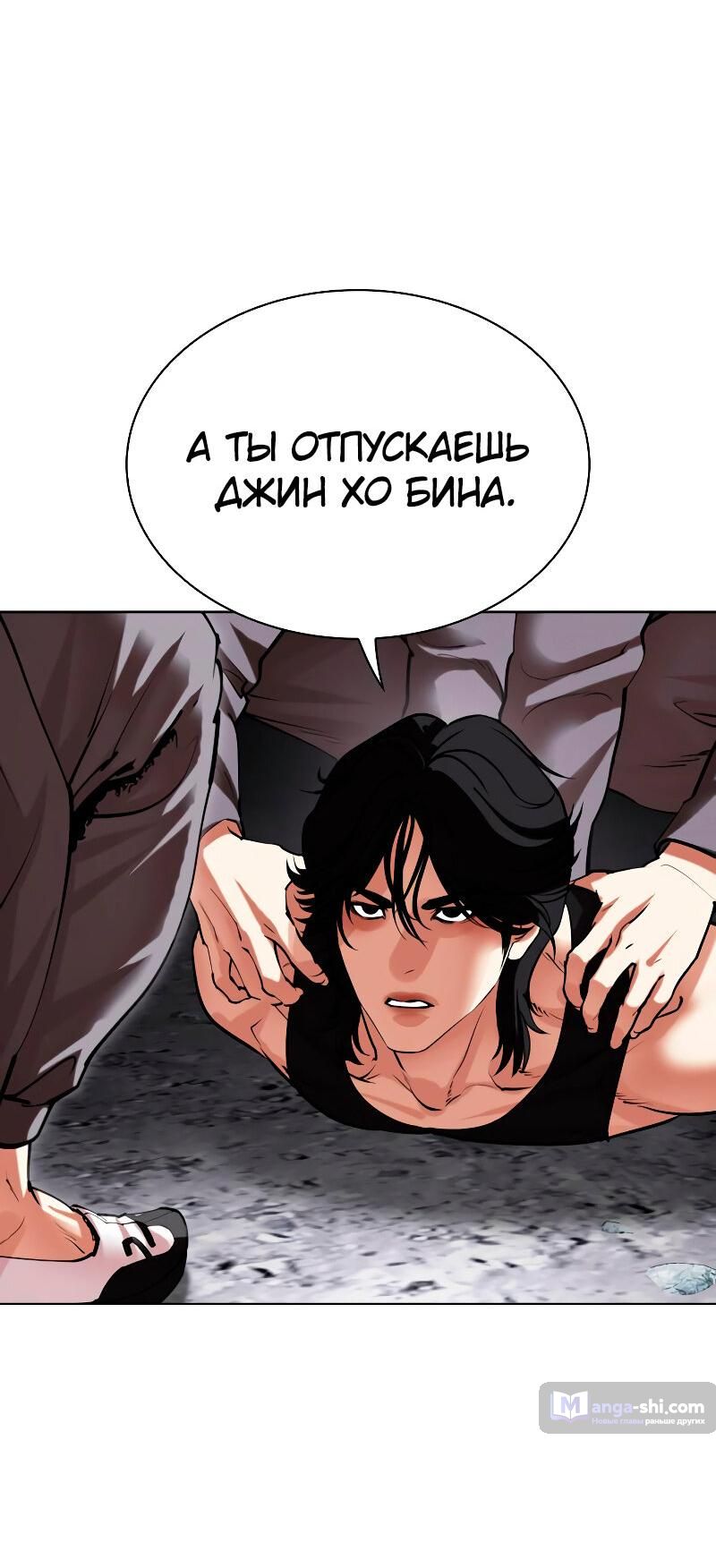 Страница 71 главы 485 манги Лукизм / Lookism