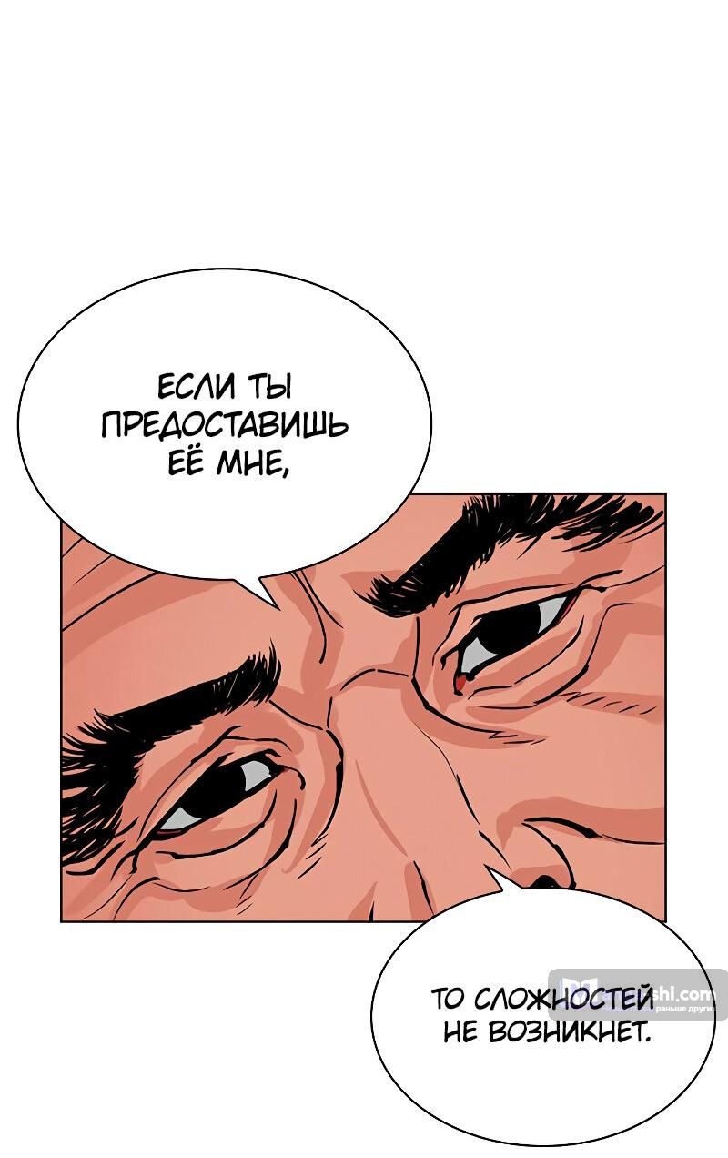 Страница 72 главы 485 манги Лукизм / Lookism