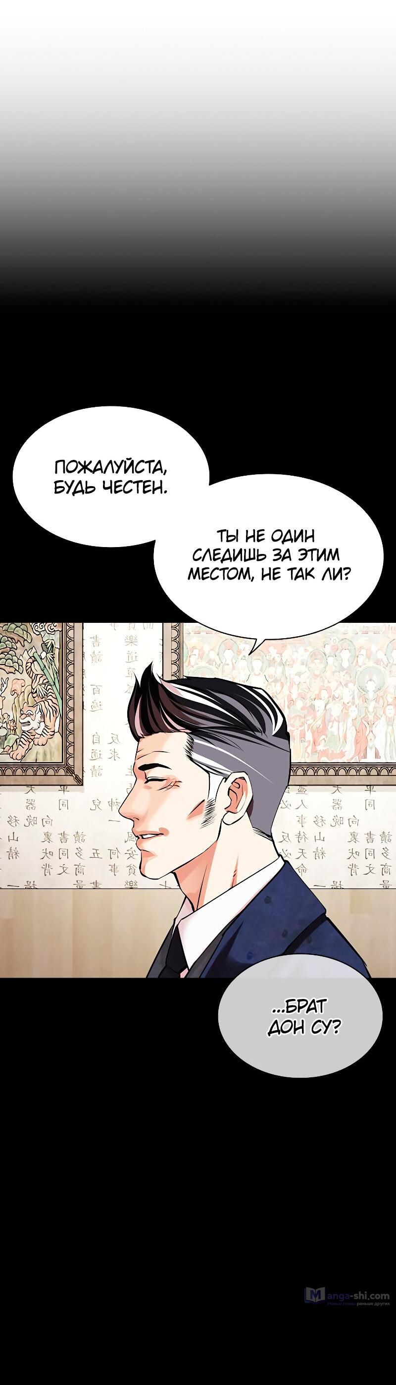 Страница 73 главы 485 манги Лукизм / Lookism