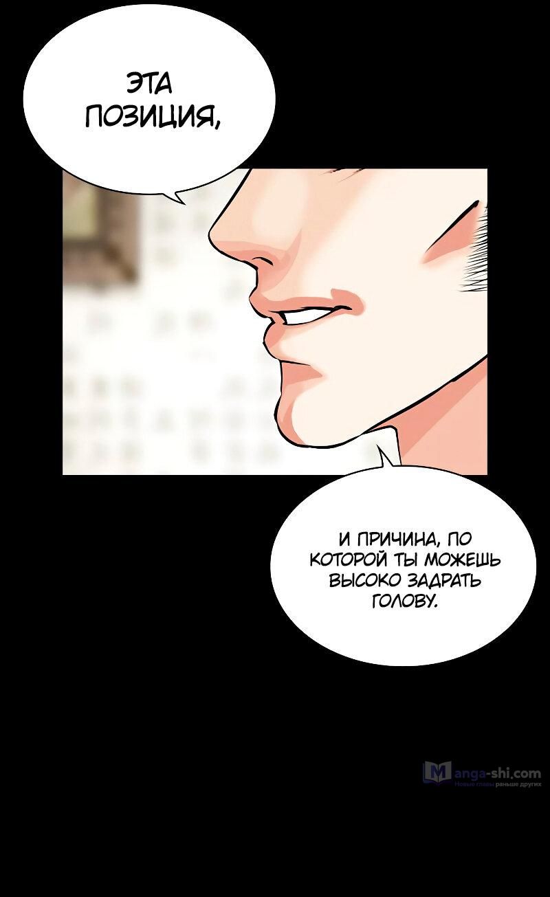 Страница 74 главы 485 манги Лукизм / Lookism