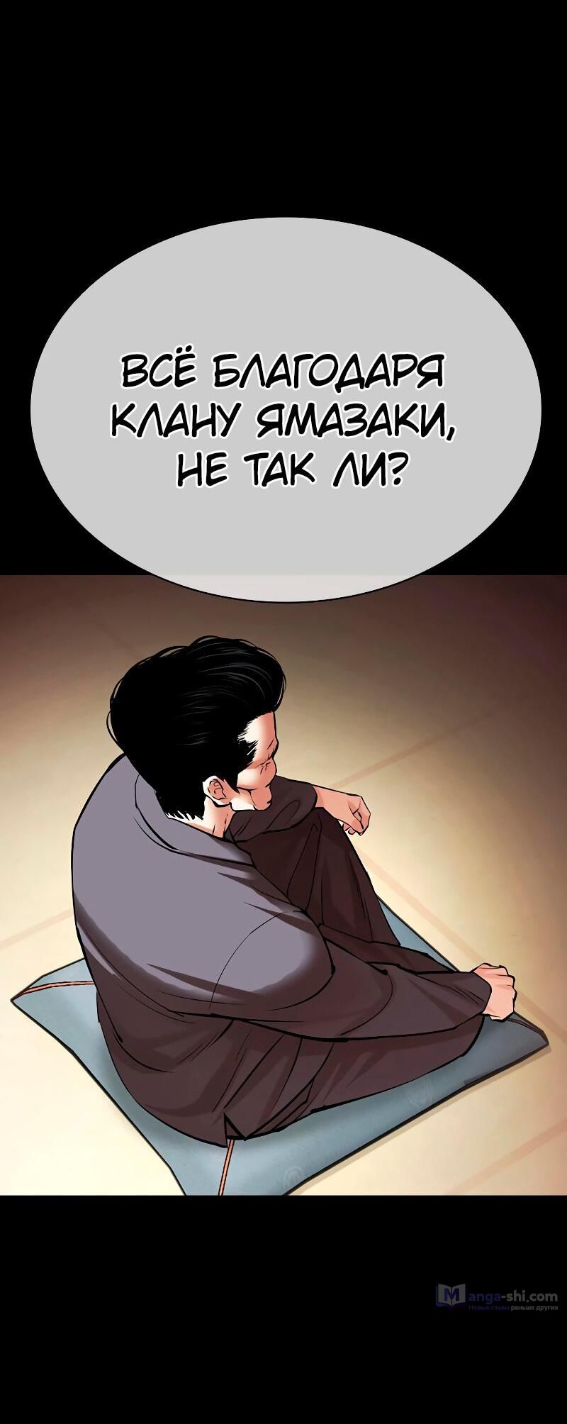 Страница 75 главы 485 манги Лукизм / Lookism