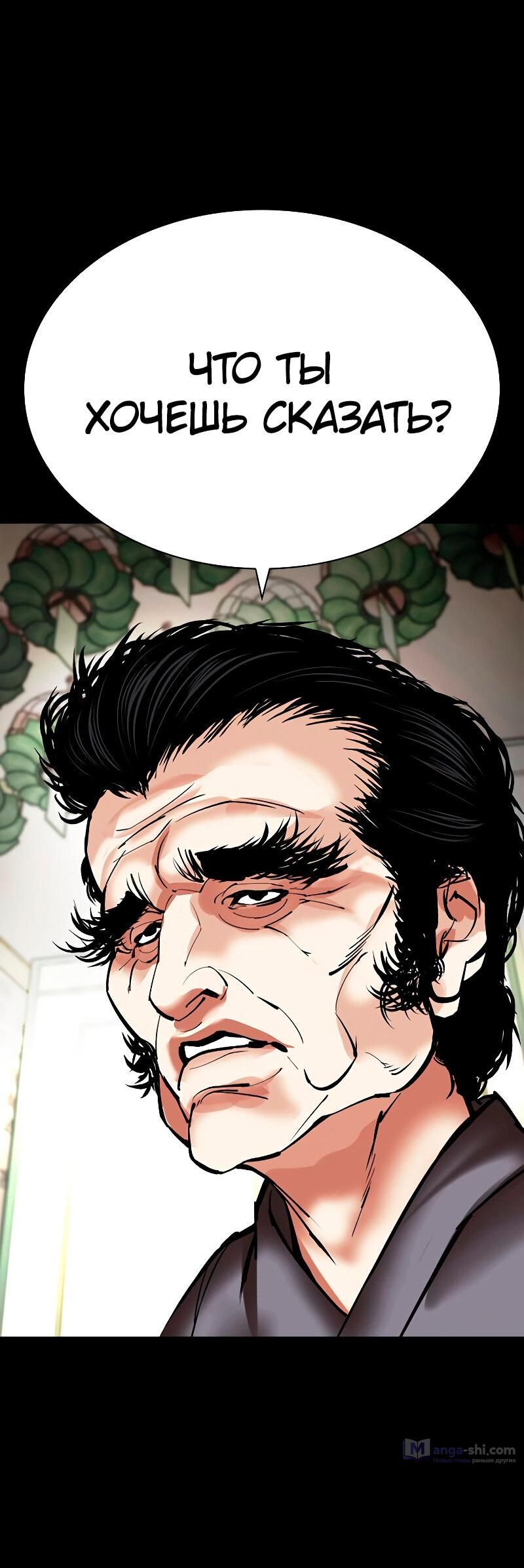 Страница 76 главы 485 манги Лукизм / Lookism