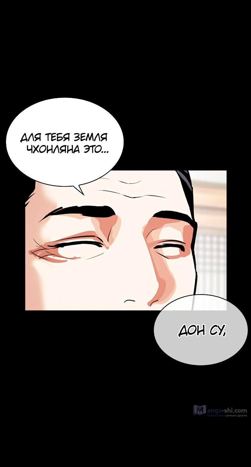 Страница 79 главы 485 манги Лукизм / Lookism