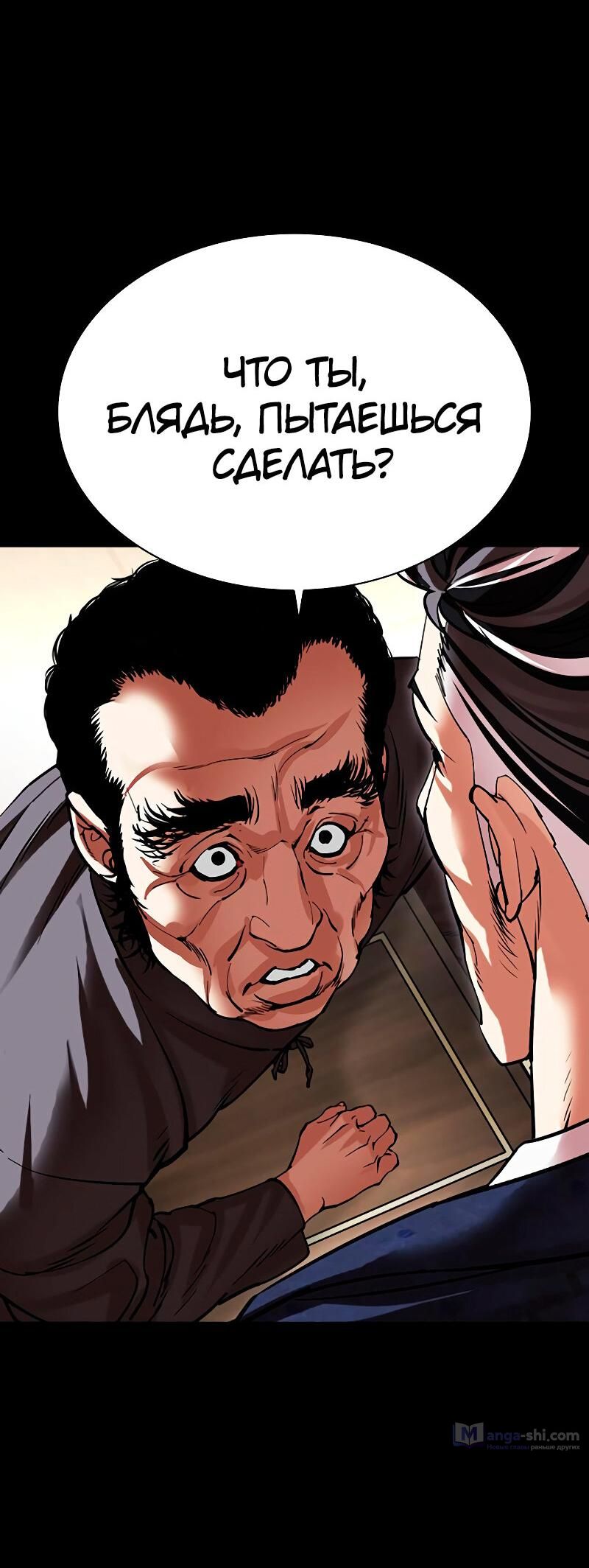 Страница 80 главы 485 манги Лукизм / Lookism