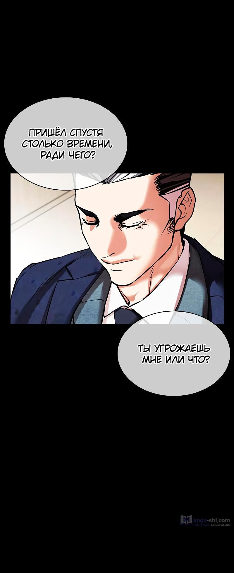 Страница 81 главы 485 манги Лукизм / Lookism