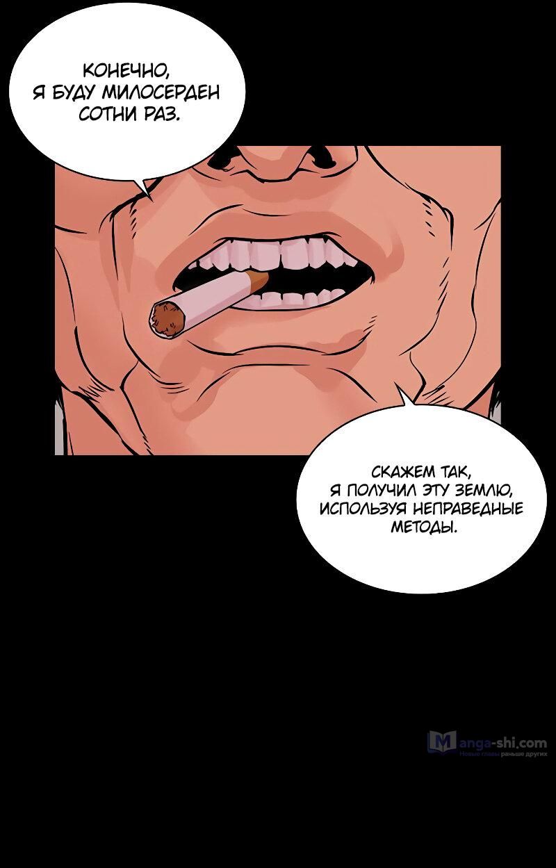 Страница 82 главы 485 манги Лукизм / Lookism