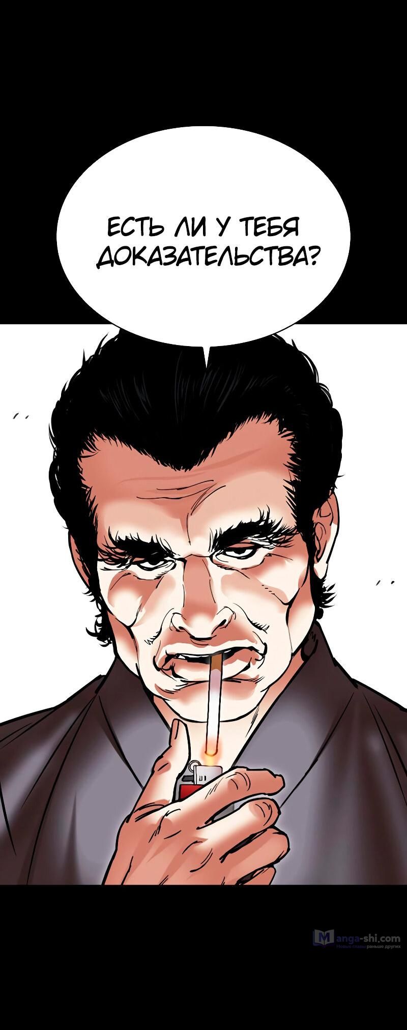 Страница 83 главы 485 манги Лукизм / Lookism