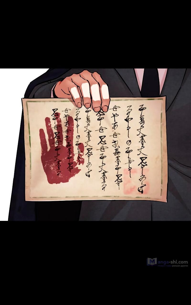 Страница 84 главы 485 манги Лукизм / Lookism