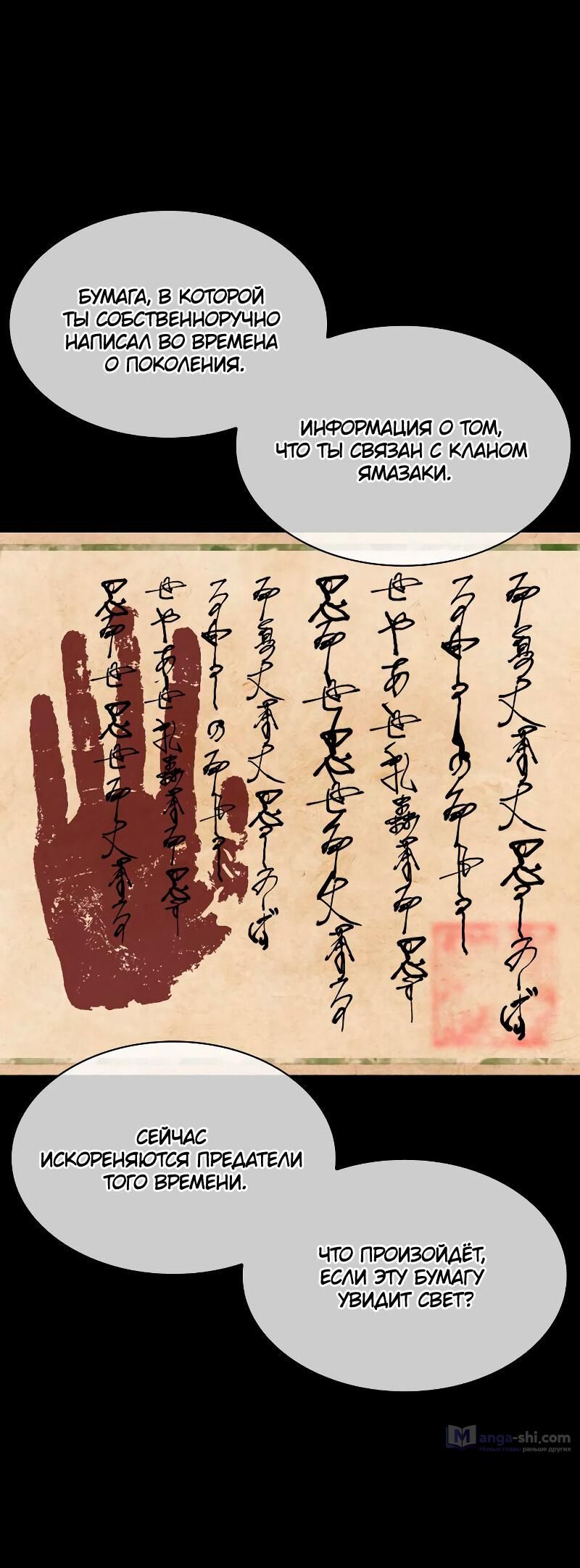 Страница 86 главы 485 манги Лукизм / Lookism