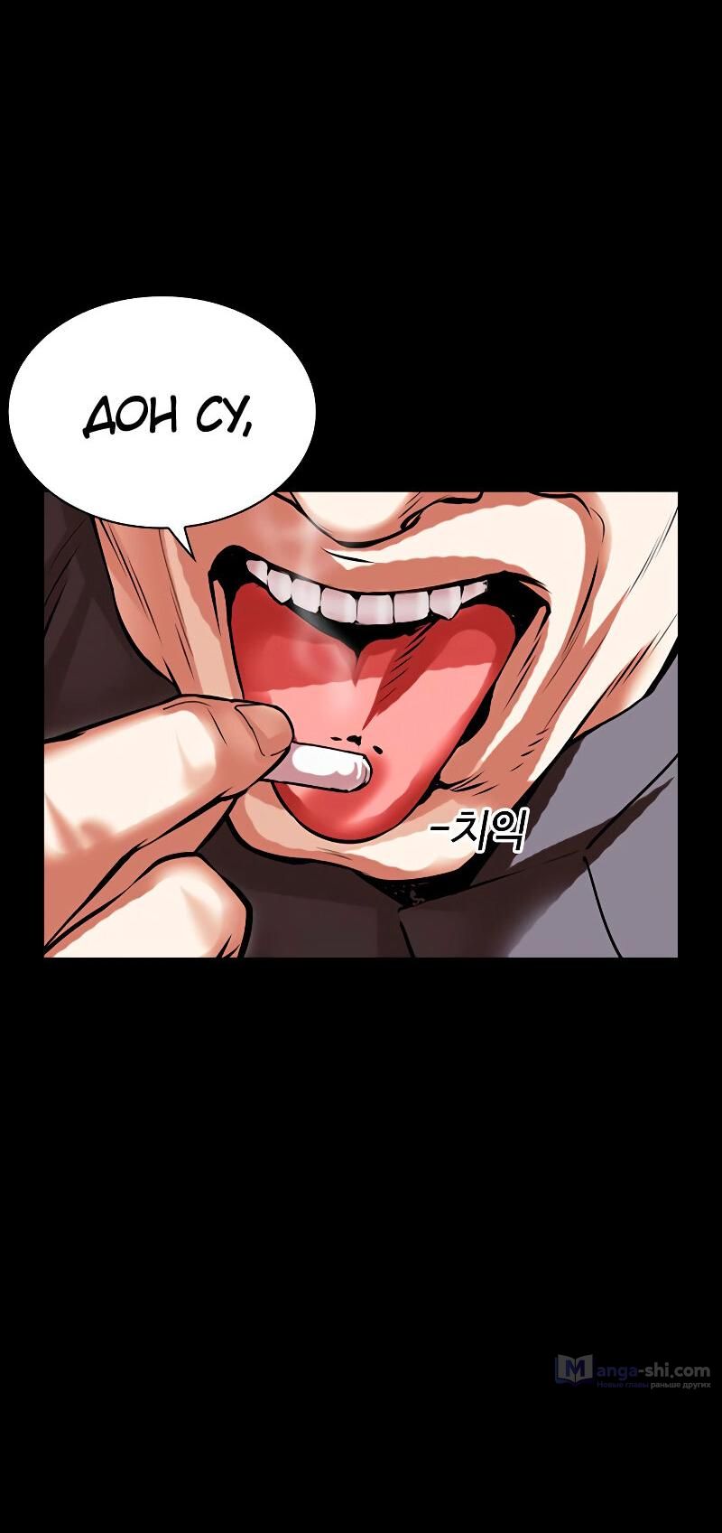 Страница 89 главы 485 манги Лукизм / Lookism