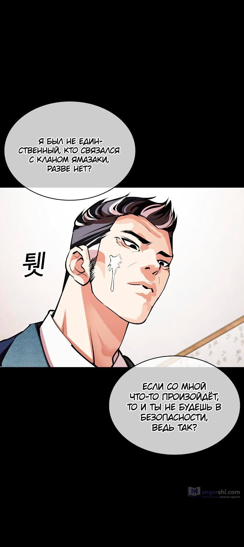 Страница 91 главы 485 манги Лукизм / Lookism