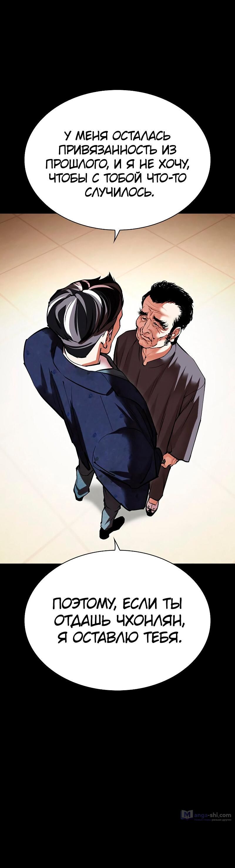 Страница 96 главы 485 манги Лукизм / Lookism