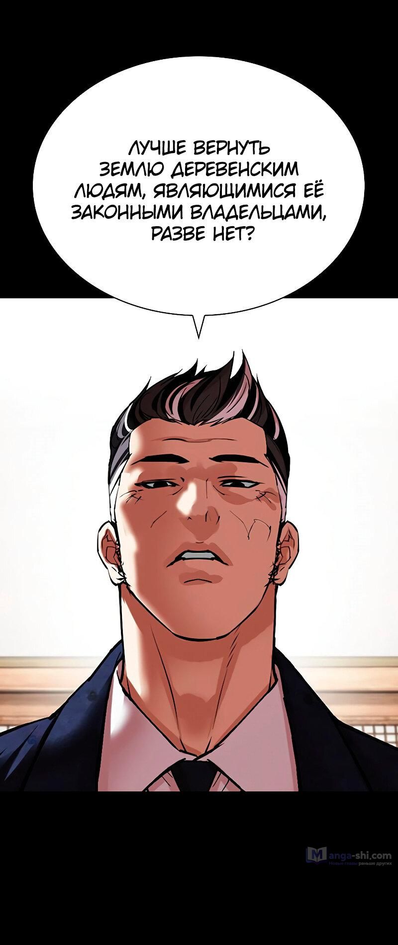 Страница 97 главы 485 манги Лукизм / Lookism