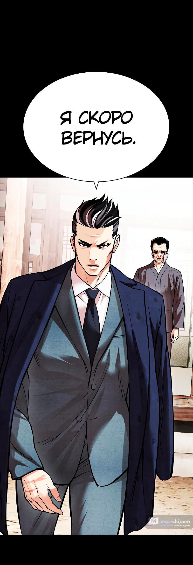 Страница 99 главы 485 манги Лукизм / Lookism