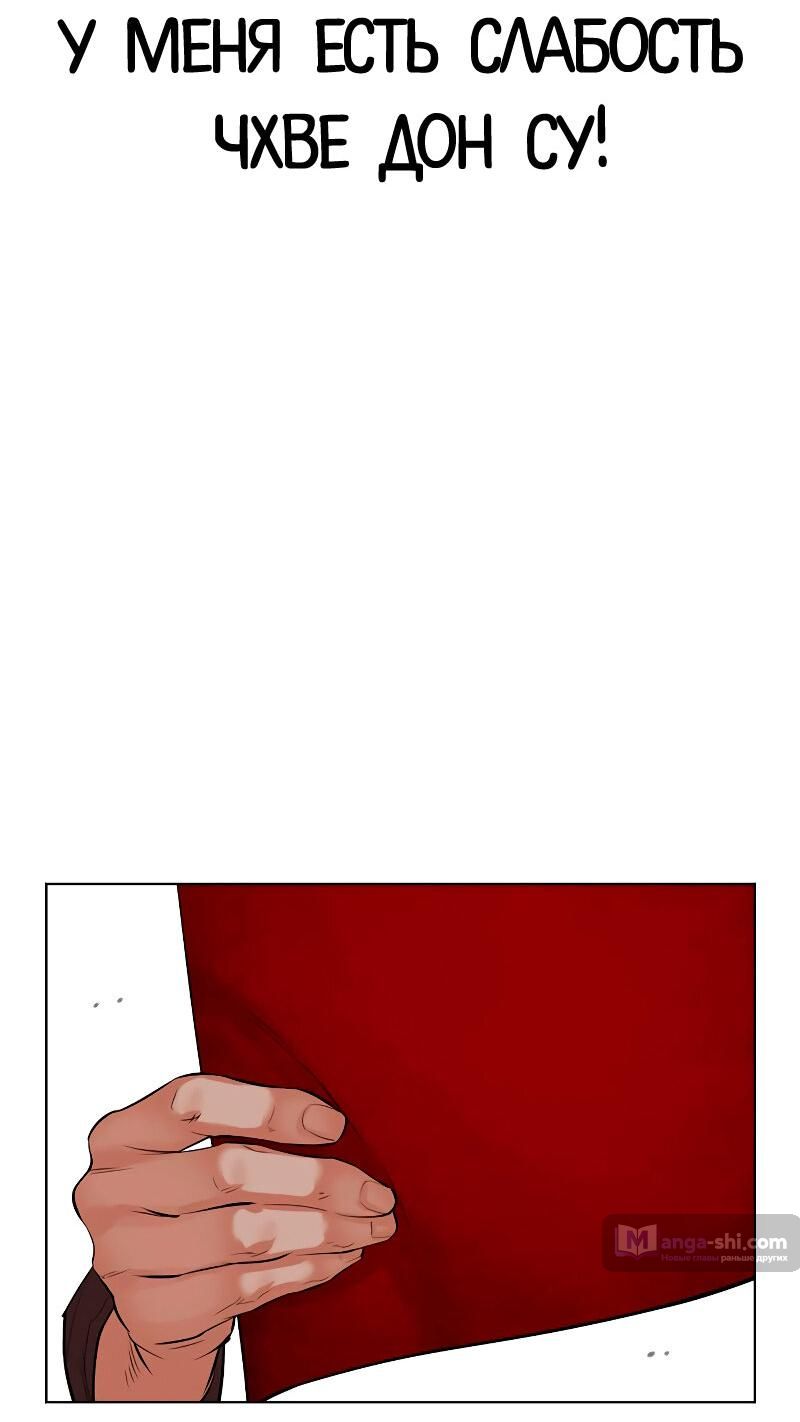 Страница 103 главы 485 манги Лукизм / Lookism