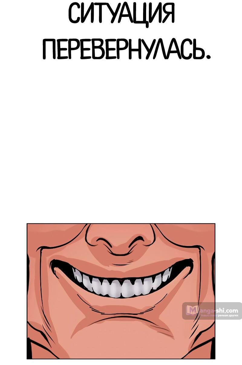 Страница 104 главы 485 манги Лукизм / Lookism