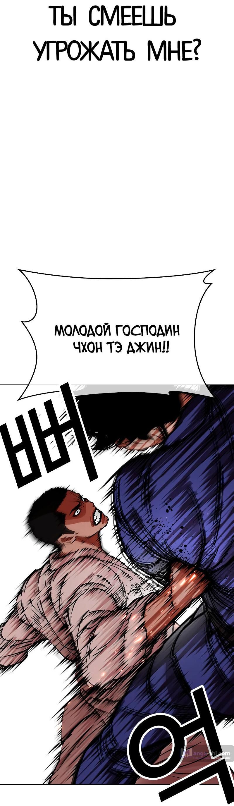 Страница 107 главы 485 манги Лукизм / Lookism
