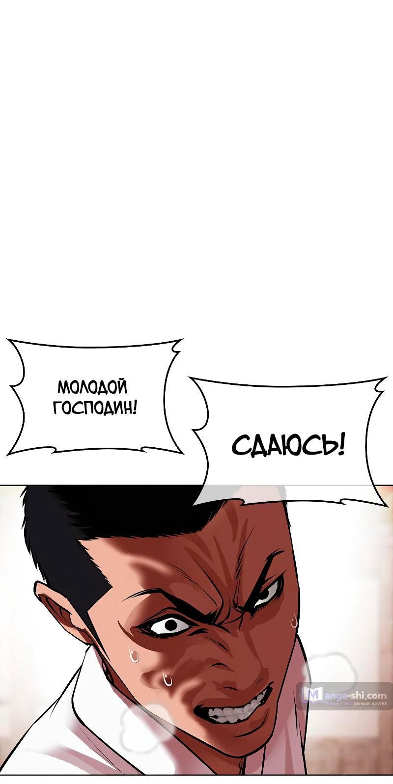 Страница 108 главы 485 манги Лукизм / Lookism