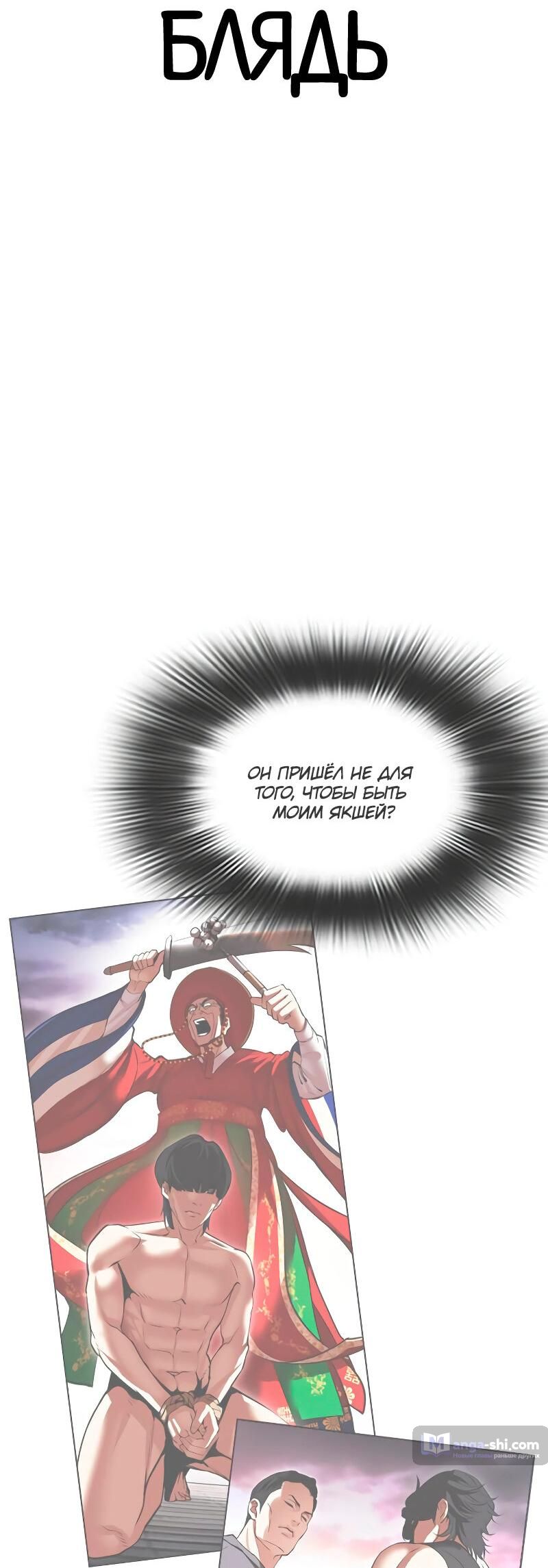 Страница 109 главы 485 манги Лукизм / Lookism