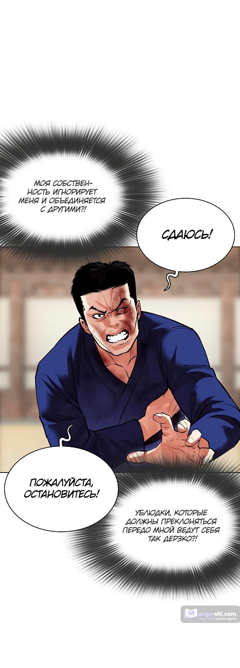 Страница 111 главы 485 манги Лукизм / Lookism