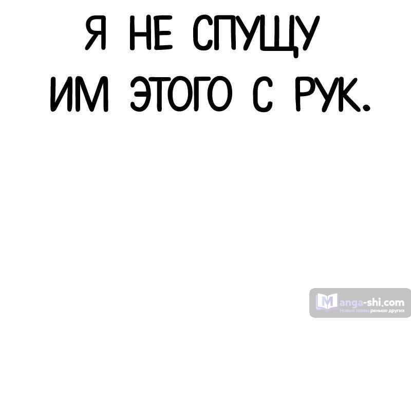 Страница 113 главы 485 манги Лукизм / Lookism