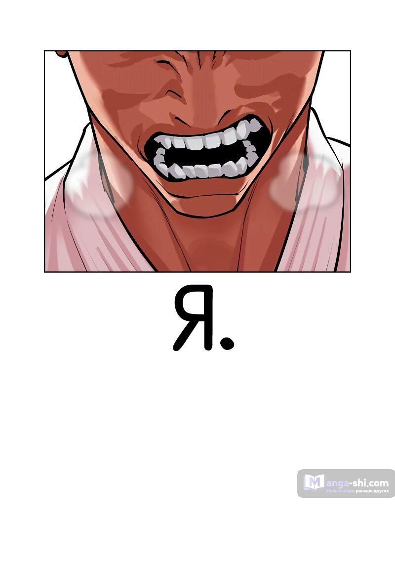 Страница 114 главы 485 манги Лукизм / Lookism