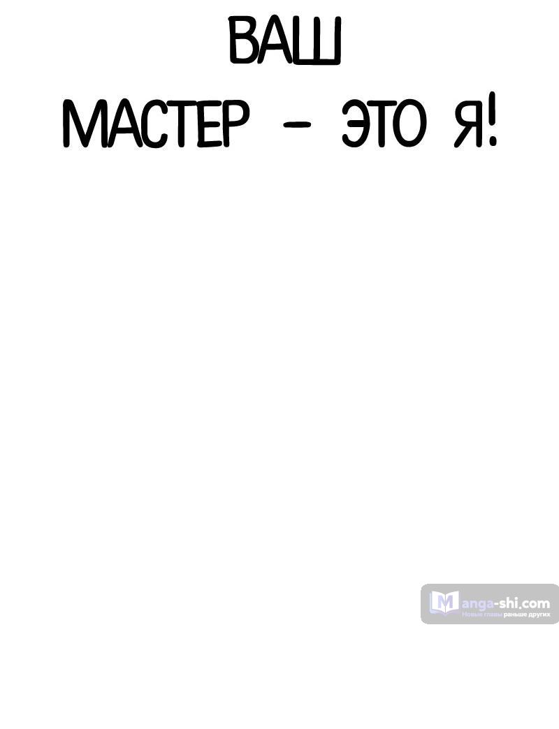 Страница 116 главы 485 манги Лукизм / Lookism