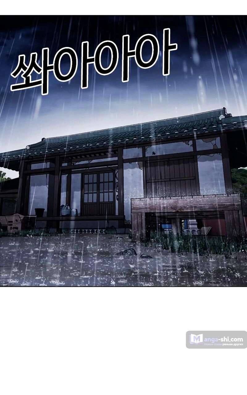 Страница 117 главы 485 манги Лукизм / Lookism