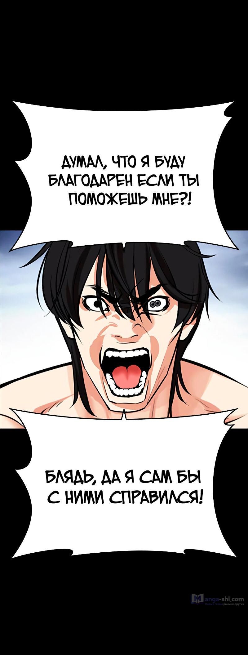 Страница 124 главы 485 манги Лукизм / Lookism