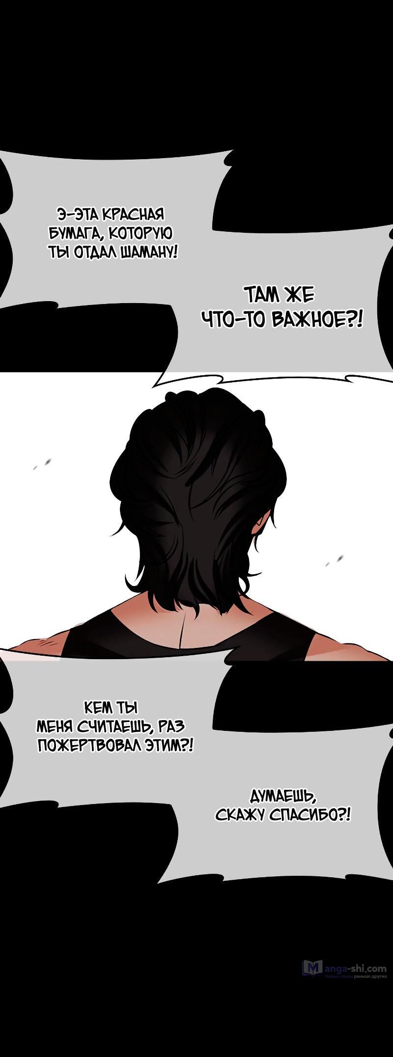 Страница 125 главы 485 манги Лукизм / Lookism