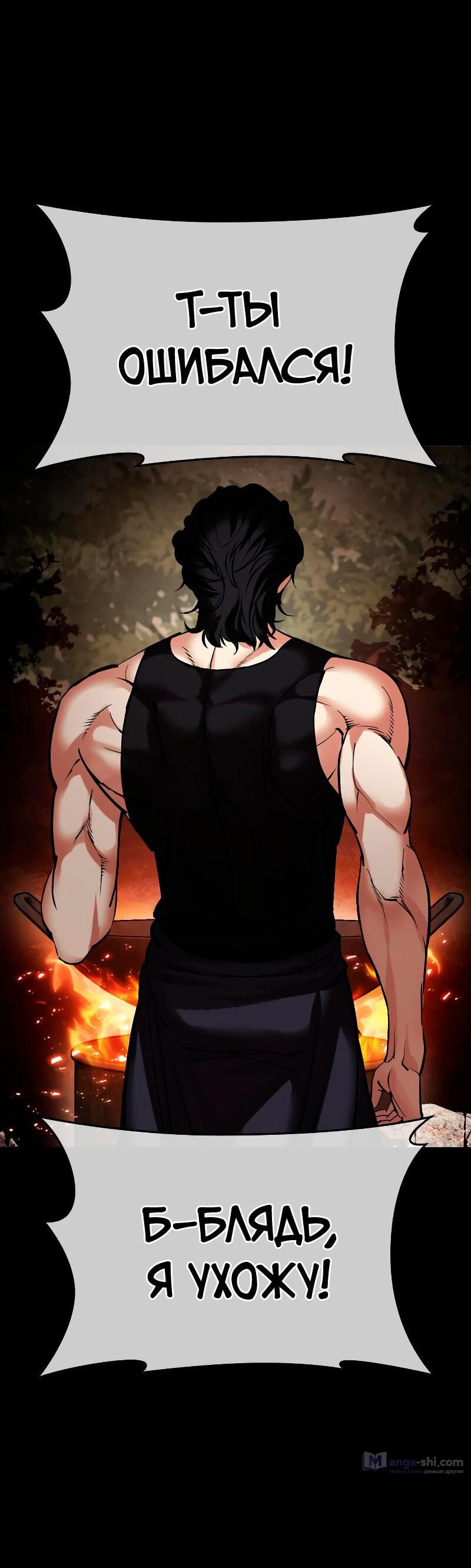 Страница 126 главы 485 манги Лукизм / Lookism