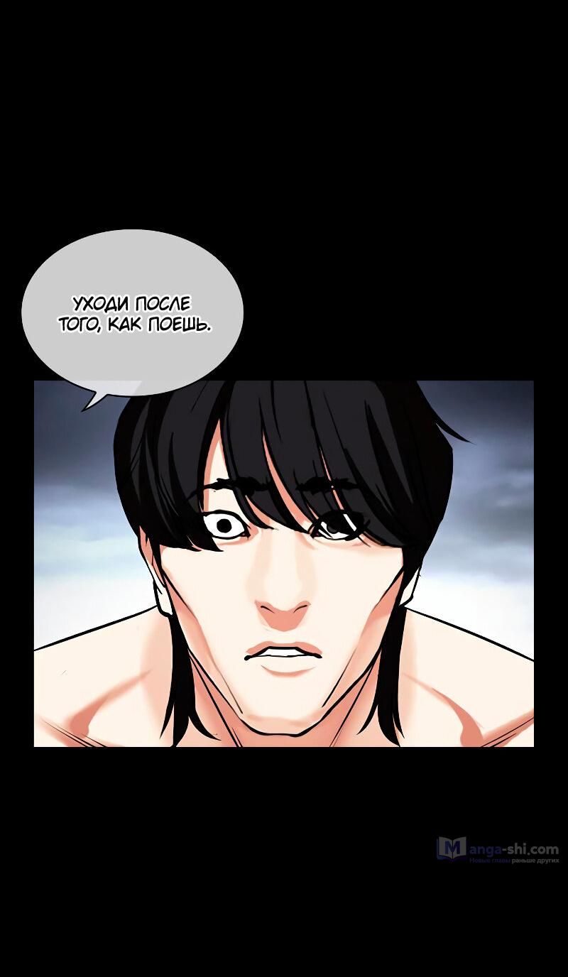 Страница 127 главы 485 манги Лукизм / Lookism