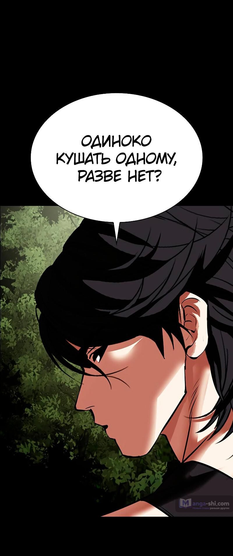 Страница 128 главы 485 манги Лукизм / Lookism