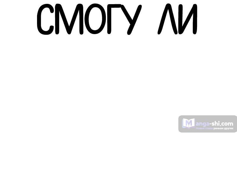 Страница 130 главы 485 манги Лукизм / Lookism