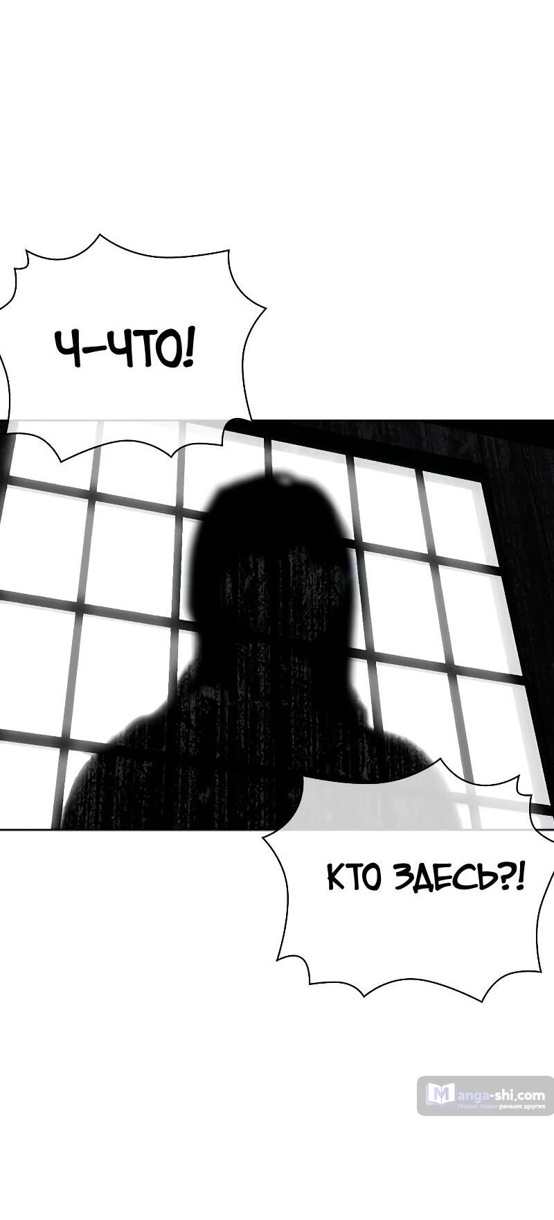 Страница 134 главы 485 манги Лукизм / Lookism