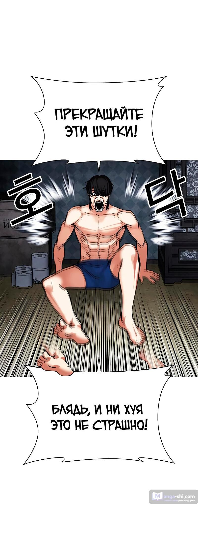 Страница 135 главы 485 манги Лукизм / Lookism