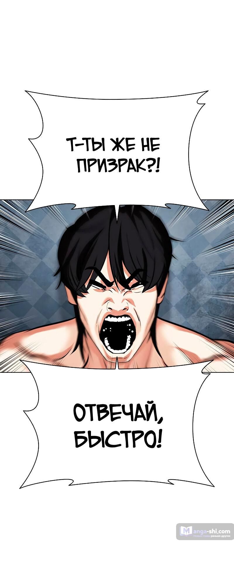 Страница 136 главы 485 манги Лукизм / Lookism