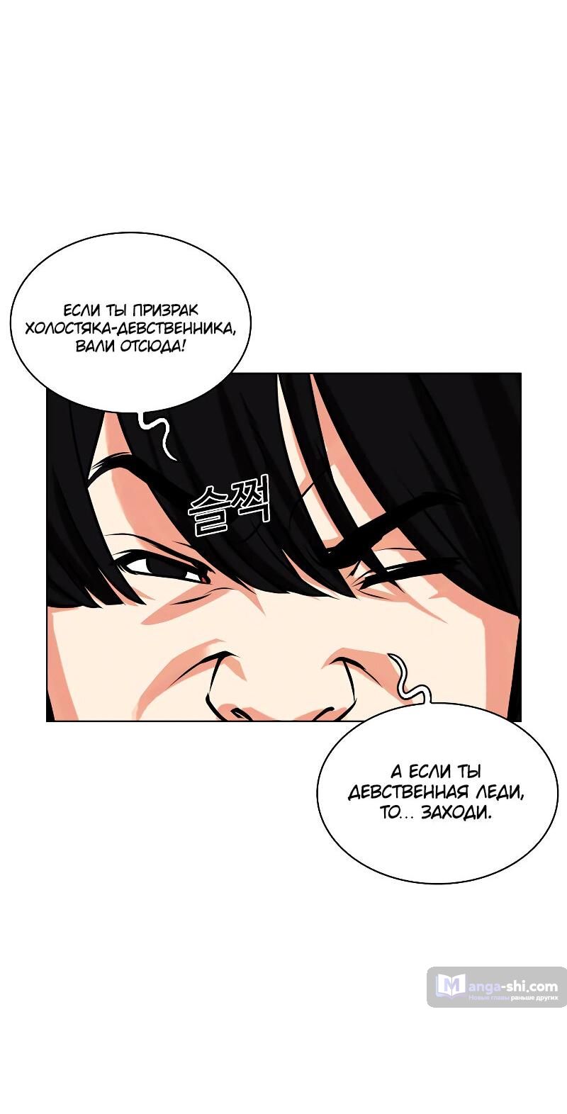 Страница 137 главы 485 манги Лукизм / Lookism