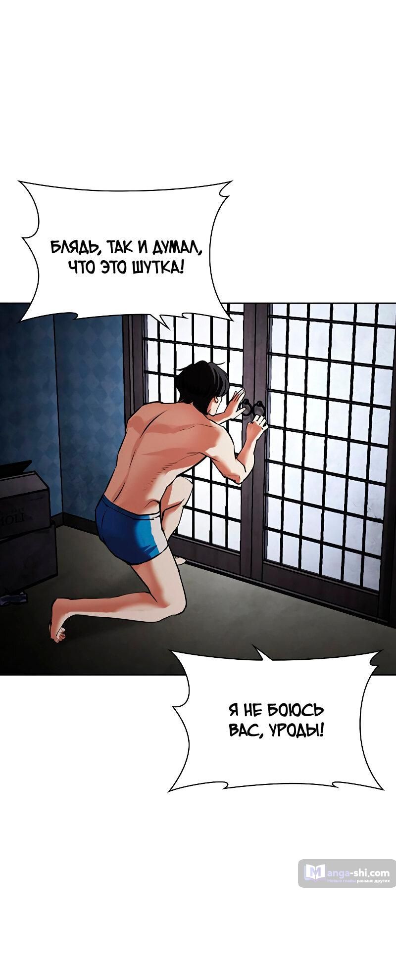 Страница 140 главы 485 манги Лукизм / Lookism