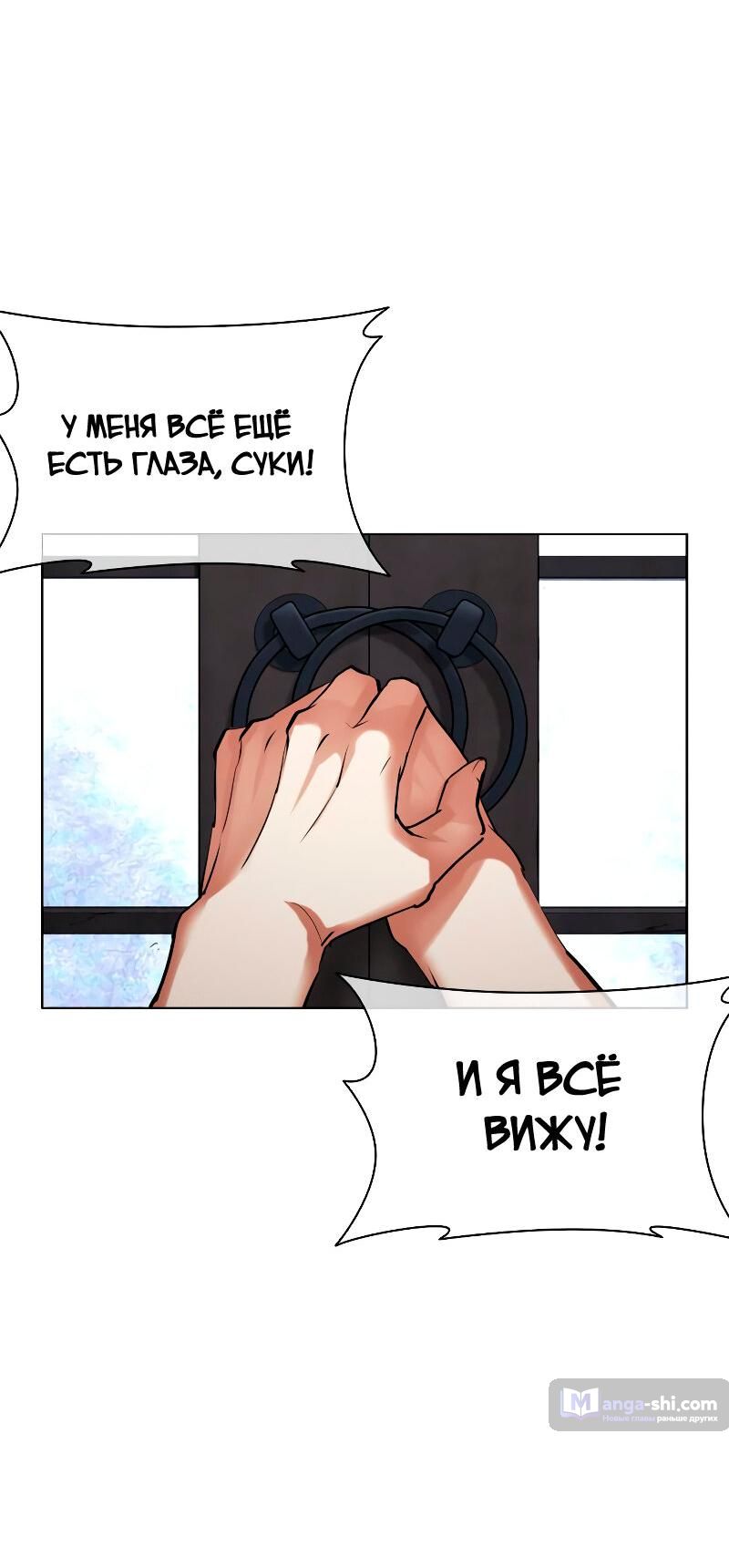 Страница 141 главы 485 манги Лукизм / Lookism