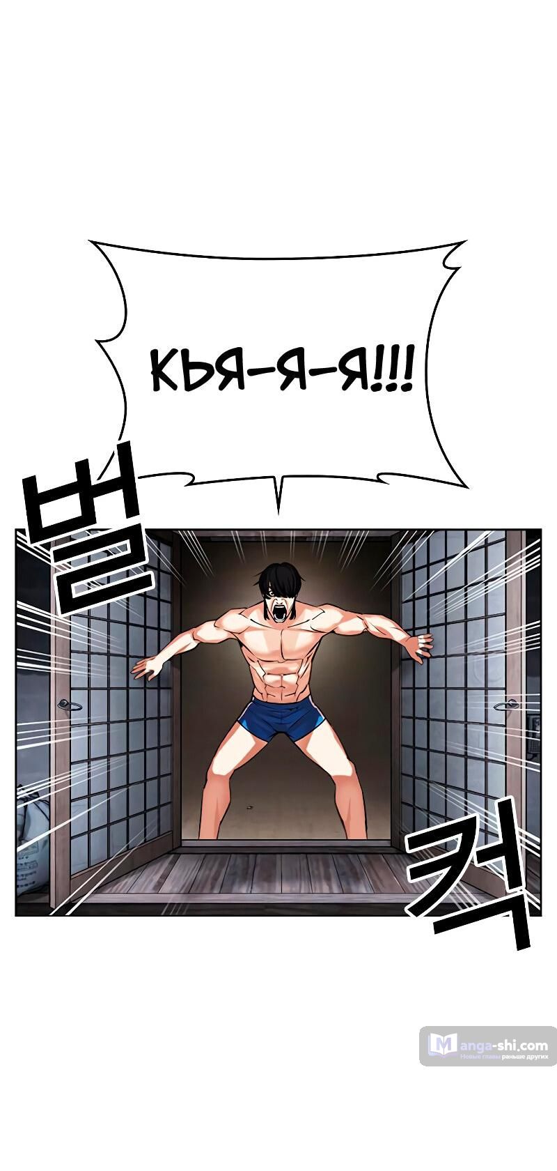 Страница 142 главы 485 манги Лукизм / Lookism